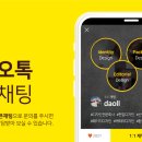 유한회사 다올