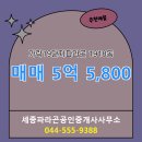 파라곤공인중개사사무소 이미지