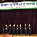 대구동변초등학교 이미지