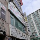 채선당(소사점) 네이버블로그