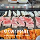 경상대 정문 | 경상대 정문 맛집 또오리식육식당 경상대 삼겹살 잘하는 고기집 추천