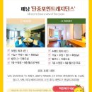 IB-GYM | [공지] 페낭여행 숙소 예약(탄중포인트레지던스)