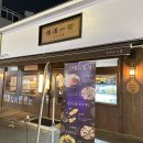 이가양정요양병원 | 부산 양정 술집 한식주점 안주 맛집 안주일체