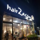 헤어작 in 길동 네이버블로그