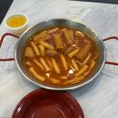 청년분식 부천 중동점 이미지