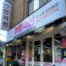 삼파 | 광주 화정동 정육점 아람축산 도소매 전문 삼겹살 맛집