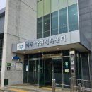 여주시국민체육센터 다목적실 | 📢 여주 국민체육센터 임시 휴장 안내 (9월 1일 ~ 11월 30일)