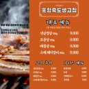 생고집 | 포항 현지인맛집 죽도생고집 후기 소주가 천원인 포항고기집추천