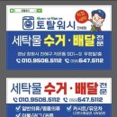 토탈세탁 | 진해 유모차 카시트 세탁 진해 카페트세탁 토탈워시 진해점 땀많은 아이 카시트 세탁후기 진해명품세탁