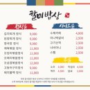 한식맛집 - 강남구 | 한식맛집