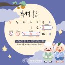 기쁜목장 | 연휴 계획 - 강원도 삼척 쏠비치, 대관령 양떼목장