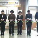 대청종합사회복지관