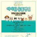 아이원 동물병원 네이버블로그