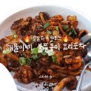UR(의정부시)-[망월로]-상-5 | [ 의정부 식당 ] 칼칼한 매운맛이 일품인 ‘해물이네...포차’ 방문 후기 | 신한대 주차, 가성비점심식사