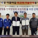 주식회사 신화테크 이미지