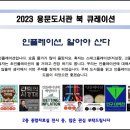 용문도서관 이미지