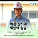 해군683기 병과안내 [조리병/위생관리병/수송운전병/의무병] 이미지