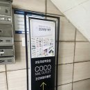코코아울렛(COCO Outlet)