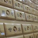 인우당한의원 이미지