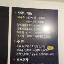 박가족 | 서울 장안동 족발 맛집 박가족미나리족발 주차 주말 방문 후기