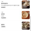 평양주유소 | [고양/원당] 손으로 직접 빗는 평양식 만두국 맛집 ‘덕이원조국수 일산본점’