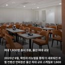 르네상스호텔웨딩홀컨벤션&투어 | W 1 ] 울산웨딩홀 롯데호텔 르엘 컨벤션 투어/계약 후기