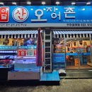 어달산오징어촌 이미지