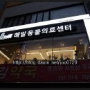 해밀동물의료센터 이미지