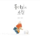 아이뜰유치원 이미지