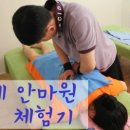 달인안마원 이미지
