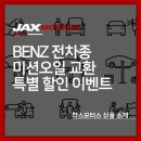 작스모터스 문정점 이미지
