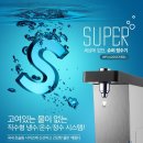 동양매직정수기 이미지