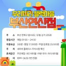 우리끼리키즈카페블럭마을부산