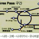 교통패스 안내(간사이 쓰롯트 , 산요패스) 이미지