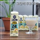 모두의 단백질 | 연세두유 고단백두유 PRO 플레인 9가지 필수 아미노산이 모두 함유된 단백질 음료 시음 후기