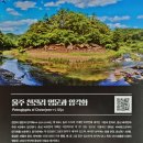 울산암각화박물관 이미지