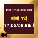 그린마을공인중개사사무소 이미지