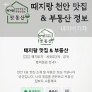 담쟁이시래기뼈해장국