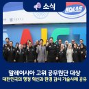 삼우티시에스(주) | [보도자료] 말레이시아 고위 공무원단 대상 행정 혁신과 환경 감시 기술사례 공유