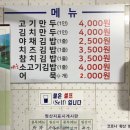 대성왕만두김밥 이미지