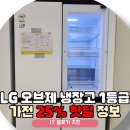 111 | 엘지 lg 냉장고 1등급 오브제 T875MEE111 후기 25% 싸게보려면?
