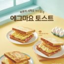 착한토스트 이미지