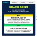 엘씨씨 | 2026 진에어 하반기 진마켓 일정 노선 할인 일본 동남아 성공꿀팁