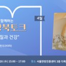 서울한방진흥센터(3층 다목적강당) 이미지