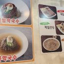 봉평옹심이메밀칼국수(역촌점) 이미지