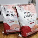 장흥간척지쌀 | 새청무쌀 구수하고 찰기 가득했던 상등급 맛있는 쌀