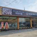 씨유안성아양스타점 | 안성 돼지국밥 맛집, 순대무한리필 (#산더미 미성돼지국밥)