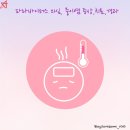 임약국 | 이번에 앓은 감기 증상, 경과, 치료 (파라바이러스 추정/중이염/장염)