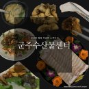전주 제1호 수소충전소 | 전주 횟집은 여기로 정착! 싱싱하고 두툼한 회...전주 회 맛집 추천_ 군주수산물센터 솔직후기