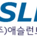 (주)애슬런트 이미지